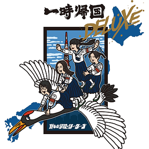 Atarashii Gakko! Ichiji Kikoku Deluxe Vinilo (PREVENTA)