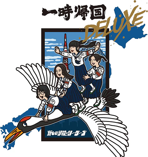 Atarashii Gakko! Ichiji Kikoku Deluxe Vinilo (PREVENTA)