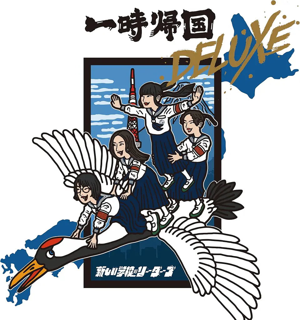 Atarashii Gakko! Ichiji Kikoku Deluxe Vinilo (PREVENTA) 1