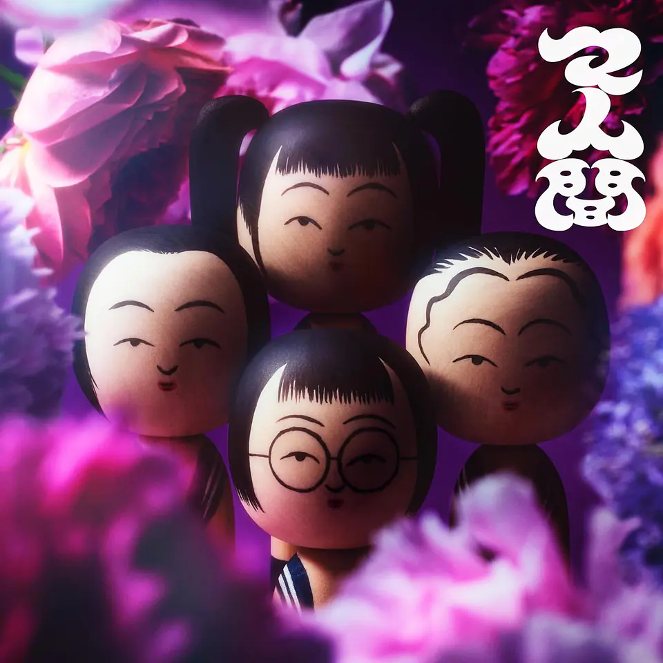 Atarashii Gakko! Ma Ningen Vinilo (PREVENTA) 1