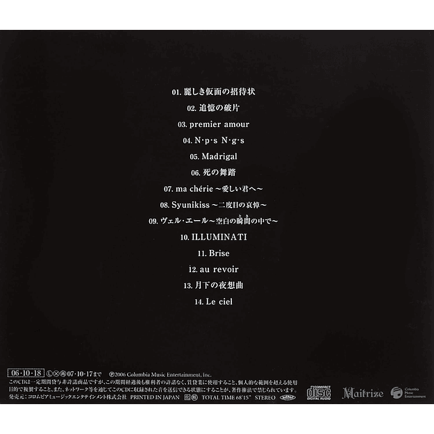 MALICE MIZER La Meilleur Selection de CD  3