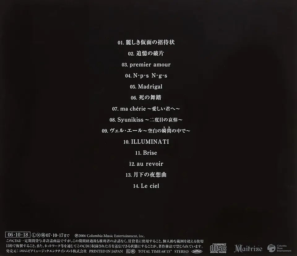MALICE MIZER La Meilleur Selection de CD  3