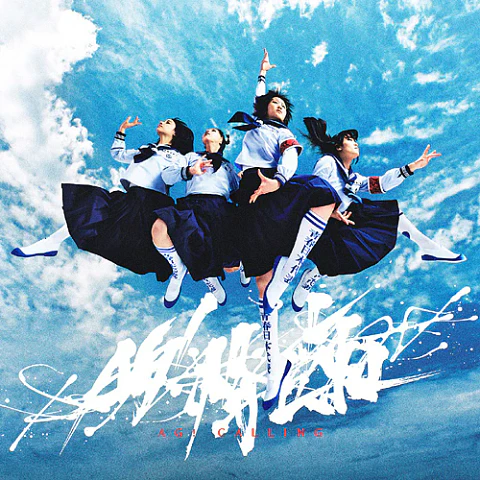 Atarashii Gakko! Calling Vinilo 