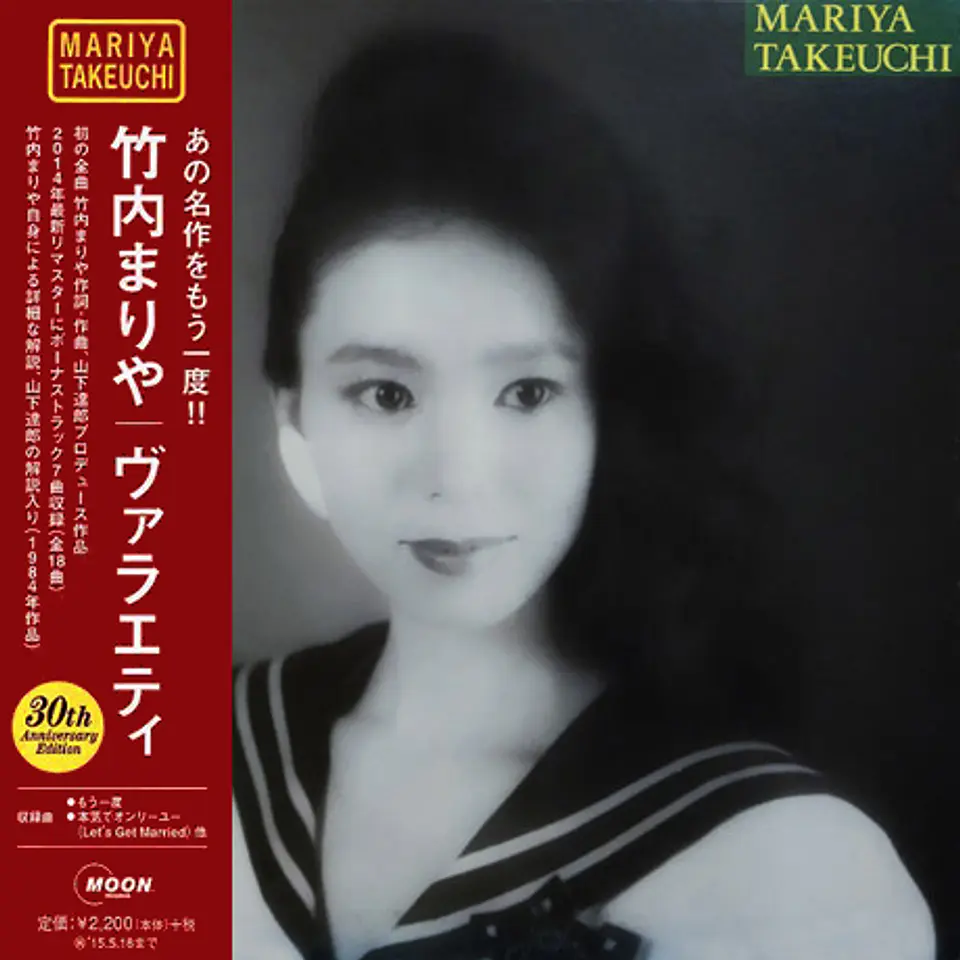 Mariya Takeuchi Variety 30th Anniversary CD (PREVENTA) 2