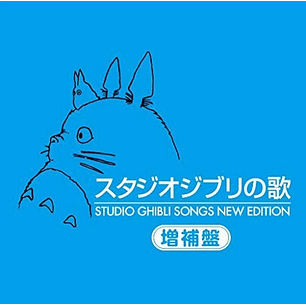 Studio Ghibli Songs New Edition OST CD (PREVENTA)