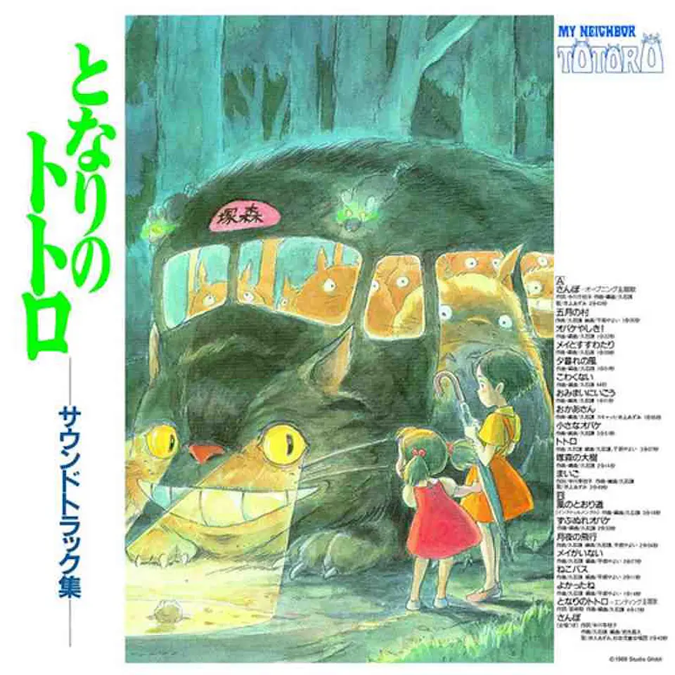 Vinilo Joe Hisaishi My Neighbor Totoro Studio Ghibli LP  2