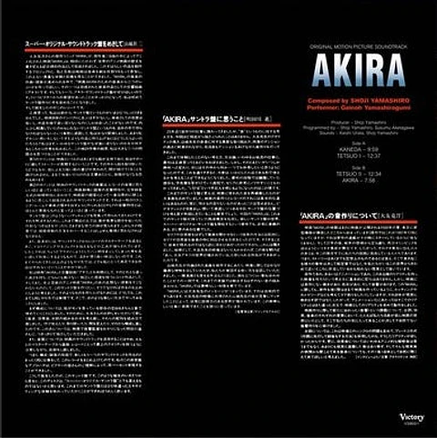Vinilo Akira Shoji Yamashiro LP