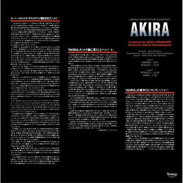 Vinilo Akira Shoji Yamashiro LP (PREVENTA) 3