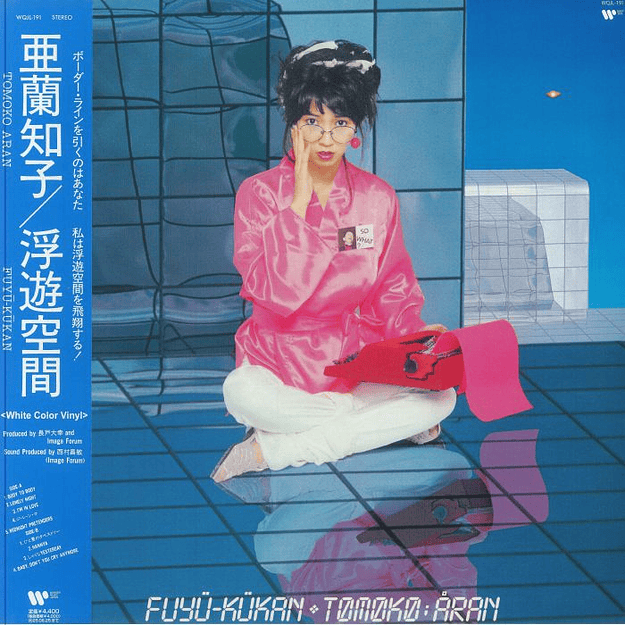  Vinilo Tomoko Aran Fuyü Kükan City Pop LP  2
