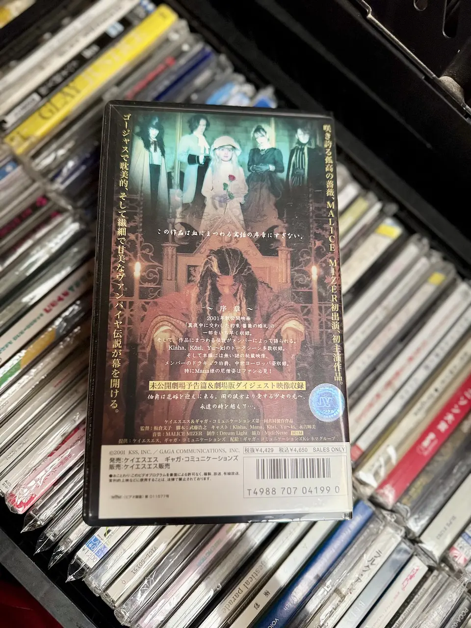 MALICE MIZER Bara no Denshou Joshou VHS 2