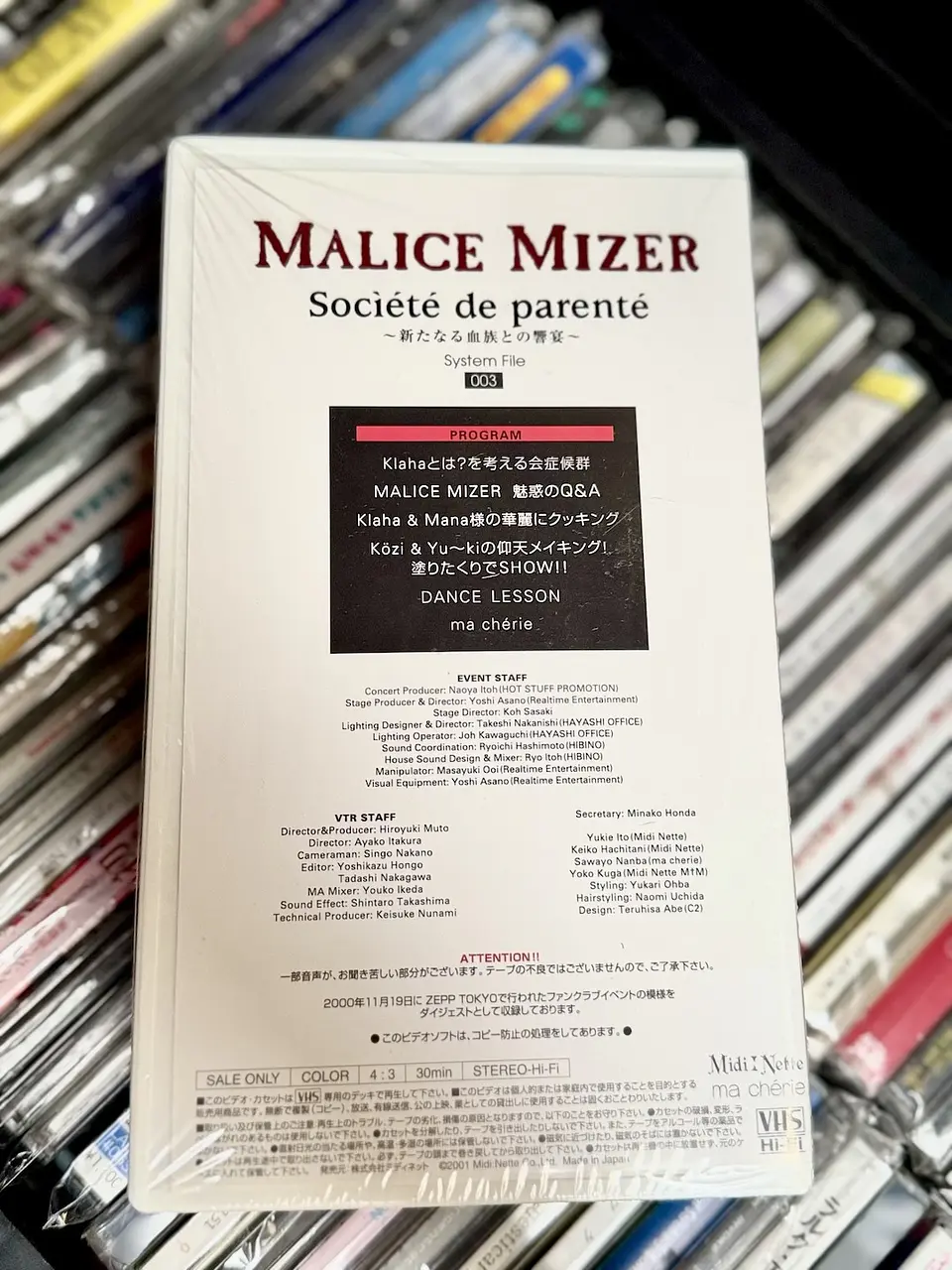 MALICE MIZER Socìété de Parenté VHS  2