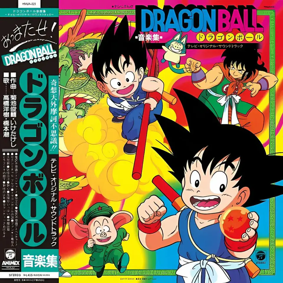 Vinilo Dragon Ball Music Collection of TV Anime Original Soundtracks  2