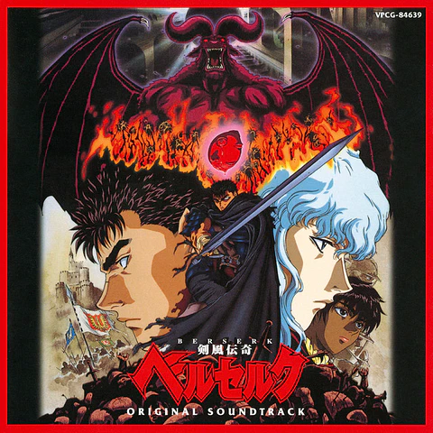 Berserk TV Anime Soundtrack CD 