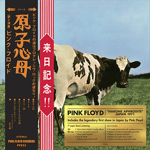 Pink Floyd Atom Heart Mother / Hakone Aphrodite Japan 1971 CD Blu-ray 