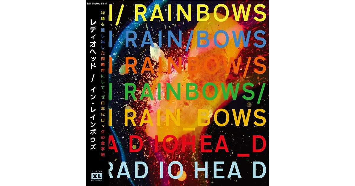RADIOHEAD IN RAINBOWS (レコード付) IN RAINBOWS(日本語帯付き) / イン・レインボウズ/RADIOHEAD/レディオ
