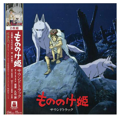 Vinilo Joe Hisaishi Princess Mononoke Studio Ghibli 2LP 