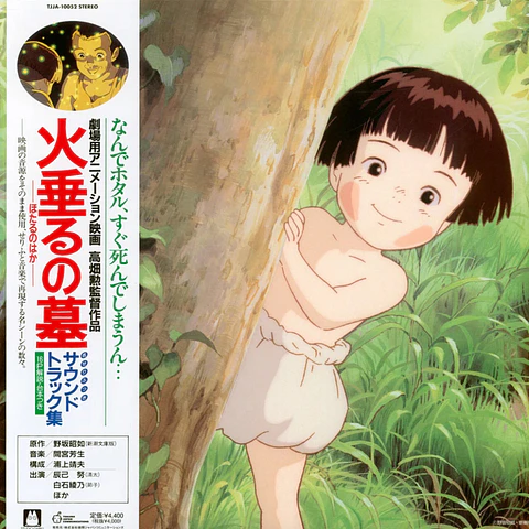 Vinilo Michio Mamiya Grave Of The Fireflies Studio Ghibli LP (PREVENTA)