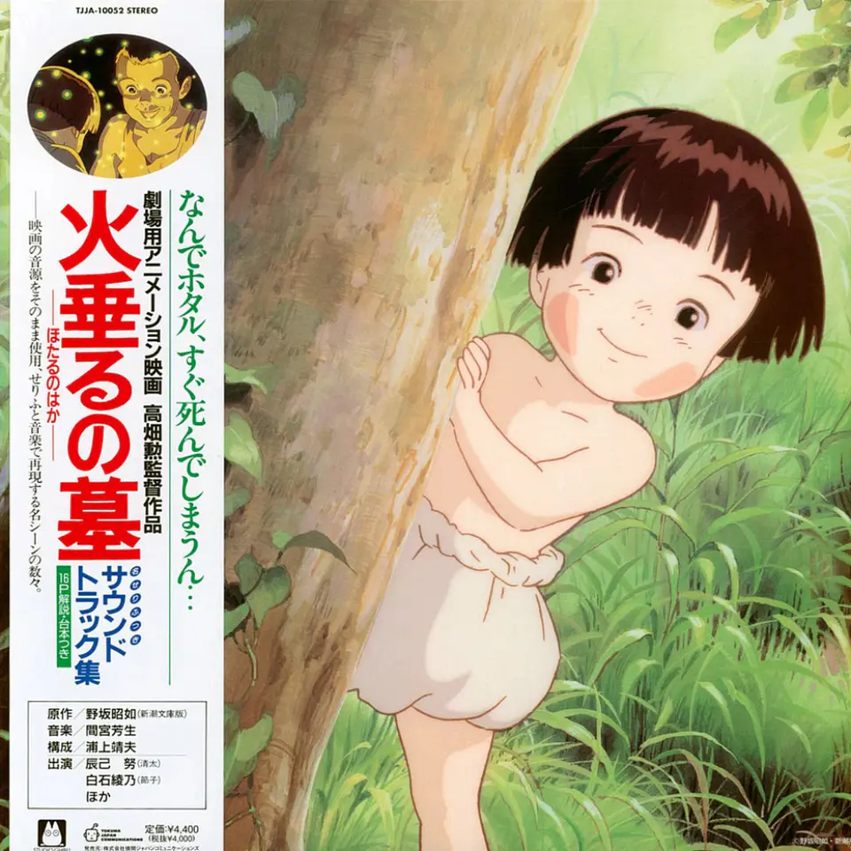 Vinilo Michio Mamiya Grave Of The Fireflies Studio Ghibli LP (PREVENTA) 2