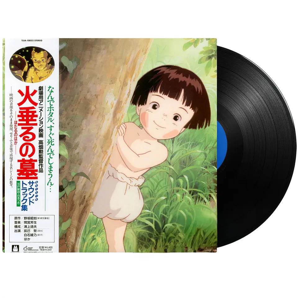 Vinilo Michio Mamiya Grave Of The Fireflies Studio Ghibli LP (PREVENTA) 1
