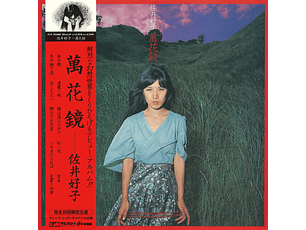 Yoshiko Sai Mangekyou LP Vinilo