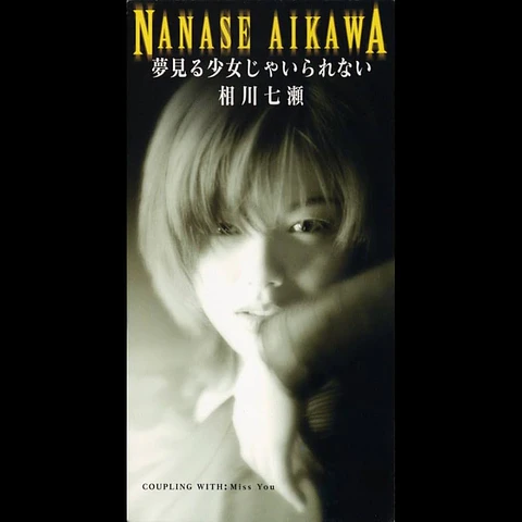 Nanase Aikawa I Can't Be a Dreaming Girl 7" Record Day Japan Single EP Vinilo 