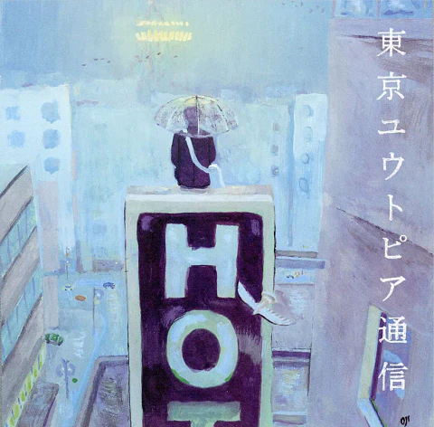 Vinilo Lamp Tokyo Utopia Tsushin LP 