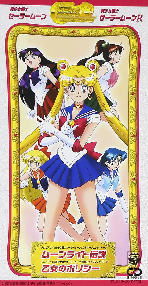 CD Sailor Moon Moonlight Densetsu / Otome no Porishi 