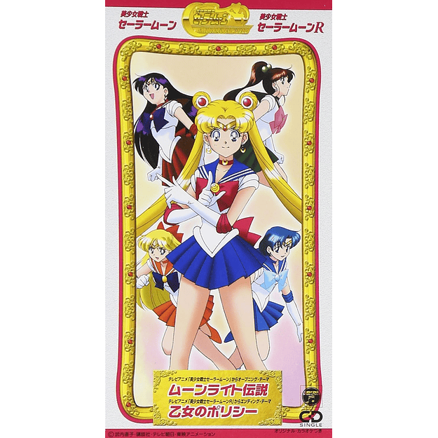CD Sailor Moon Moonlight Densetsu / Otome no Porishi  1