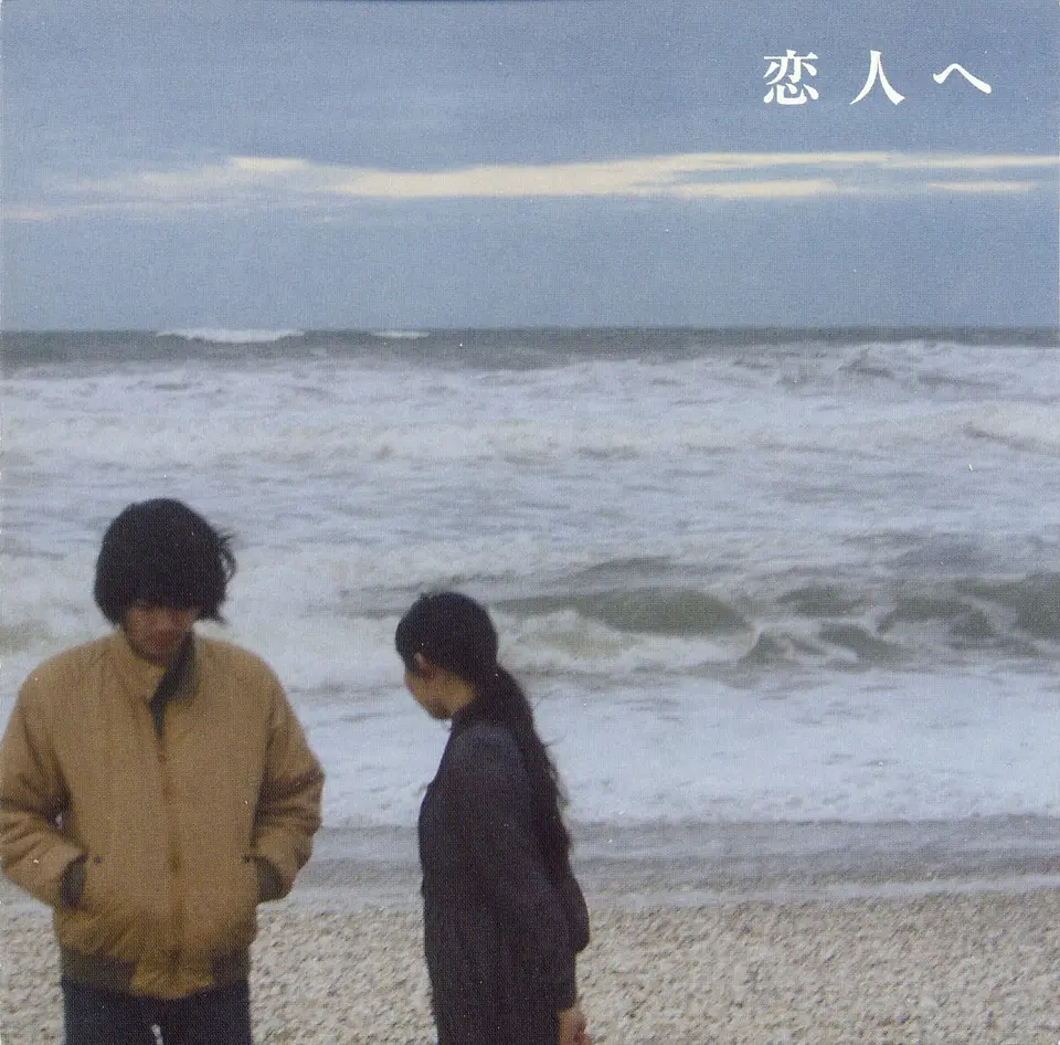 CD LAMP Koibito he For Lovers 1