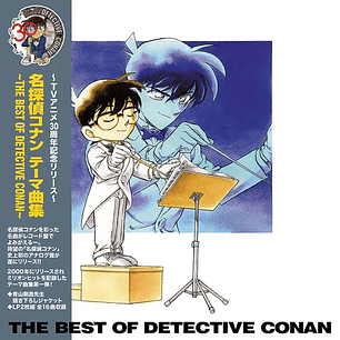 Vinilo Detective Conan Theme Song Collection ~THE BEST OF DETECTIVE CONAN 2LP (PREVENTA)