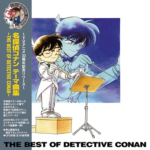 Vinilo Detective Conan Theme Song Collection ~THE BEST OF DETECTIVE CONAN 2LP 