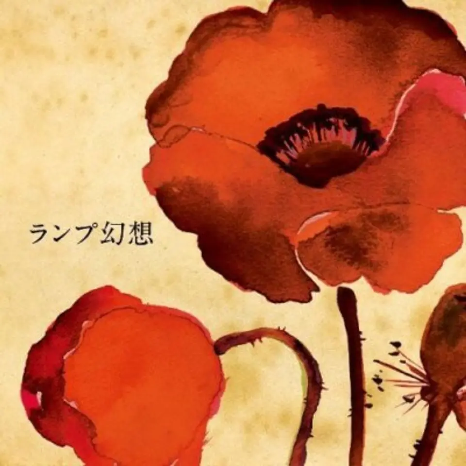 CD Lamp Gensou JPop 1