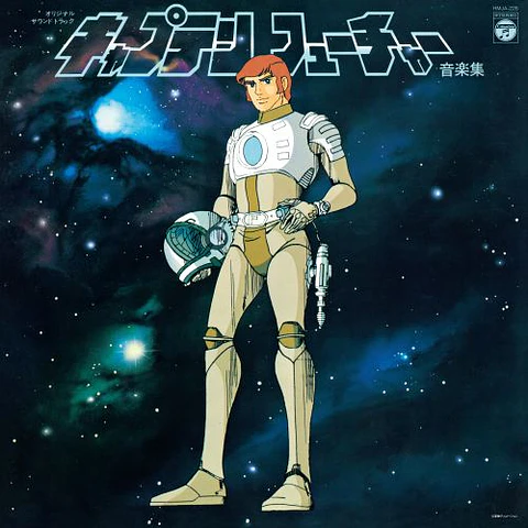 Vinilo Capitan Futuro Captain Future Original Soundtrack LP (