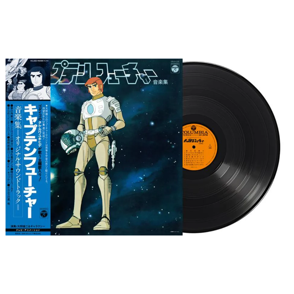 Vinilo Capitan Futuro Captain Future Original Soundtrack LP