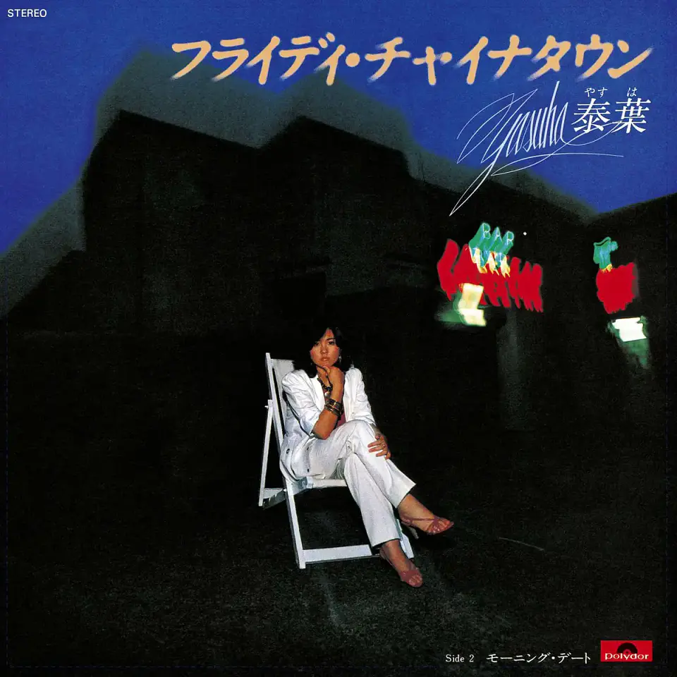 Vinilo Yasuha Fly-Day Chinatown 7” Blue City Pop Japan (PREVENTA) 2