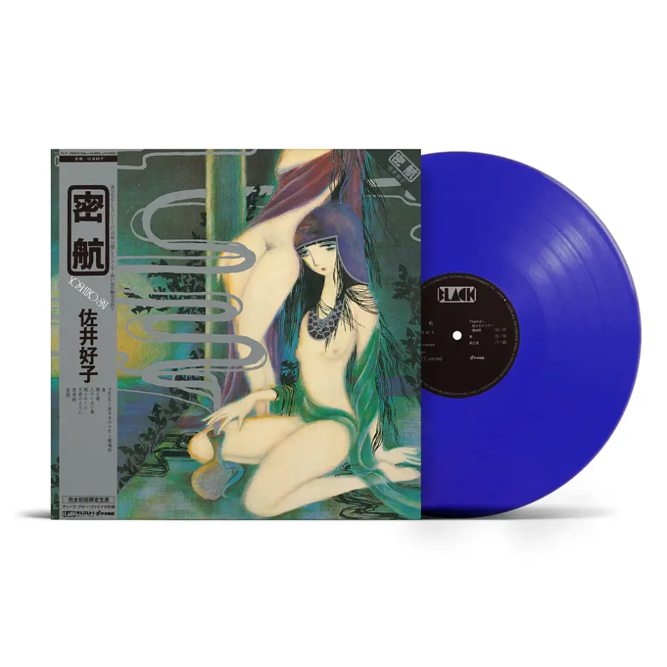 Vinilo Yoshiko Sai Mikkou Deep Blue LP (PREVENTA) 1