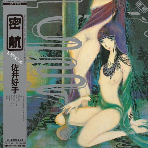 Vinilo Yoshiko Sai Mikkou Deep Blue LP (PREVENTA)
