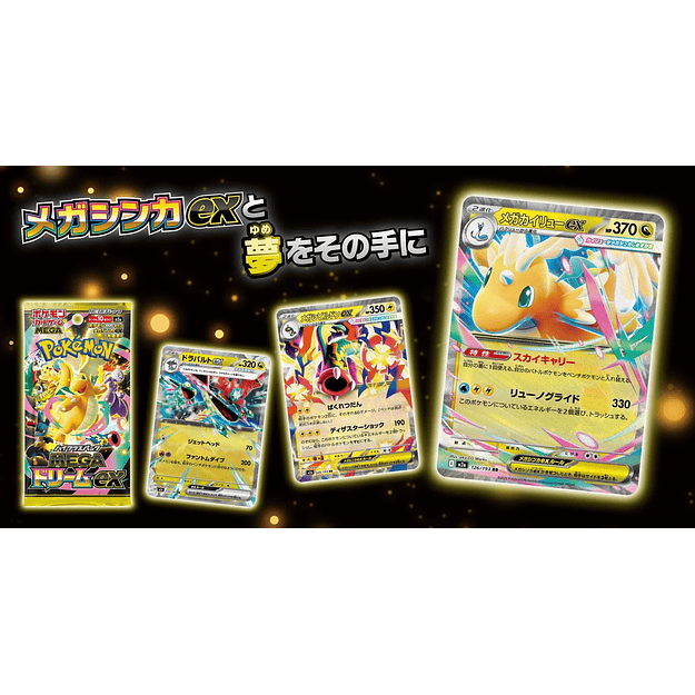 Pokemon Mega Dream Ex Sobre Sleeve Japan 3