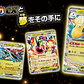 Pokemon Mega Dream Ex Sobre Sleeve Japan - Miniatura 3