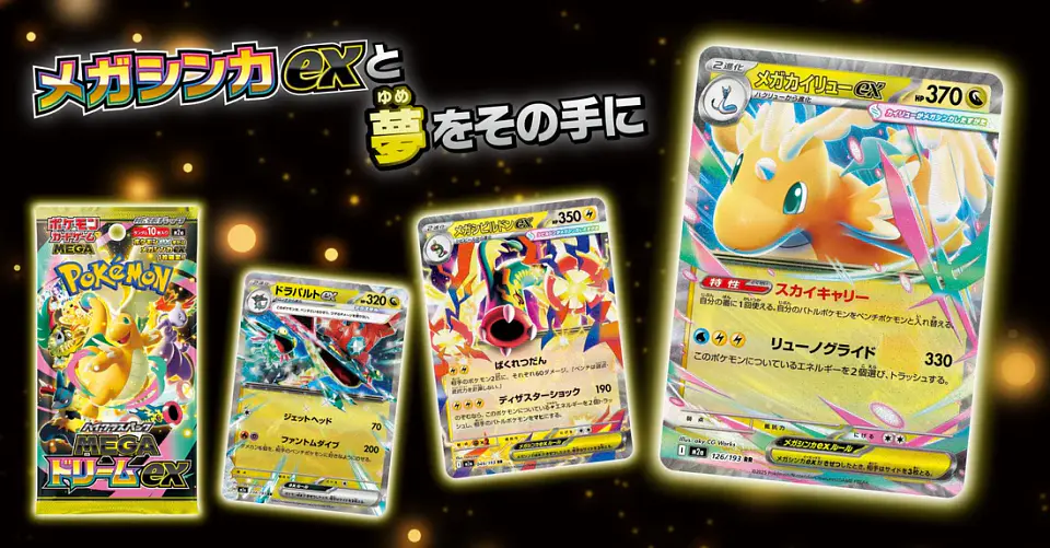 Pokemon Mega Dream Ex Sobre Booster Japan (PREVENTA) 3
