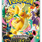 Pokemon Mega Dream Ex Sobre Sleeve Japan - Miniatura 1