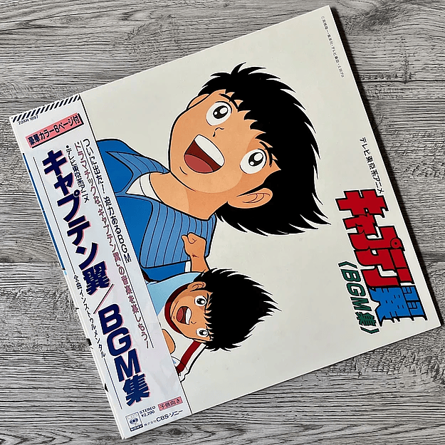 Captain Tsubasa BGM Collection 1