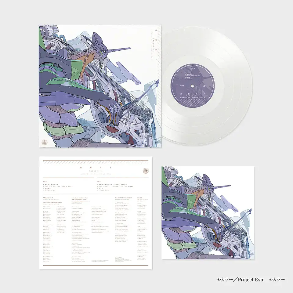 Vinilo Yoko Takahashi The Cruel Angel's Thesis EVANGELION 30th Anniversary Edition LP  1