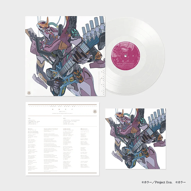 Vinilo Yoko Takahashi Soul's Refrain EVANGELION 30th Anniversary Edition LP (PREVENTA) 3