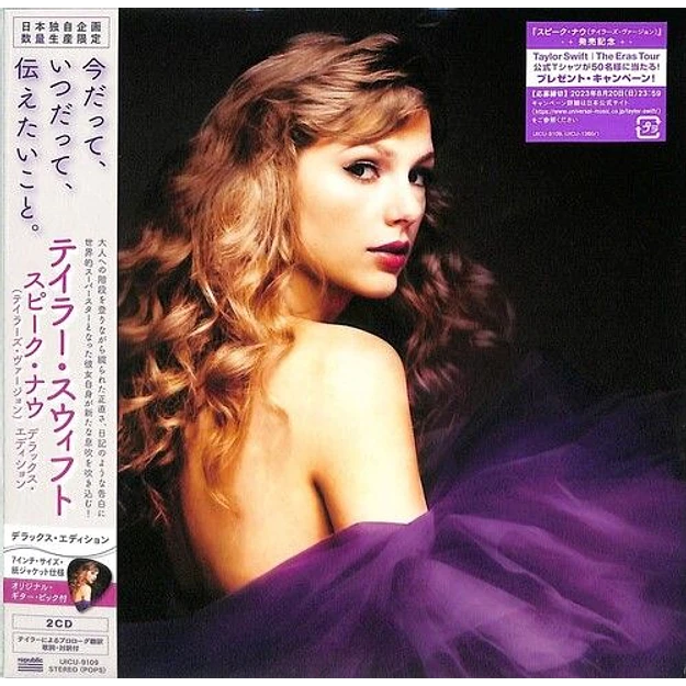 CD Taylor Swift Speak Now Taylor's Version Japan