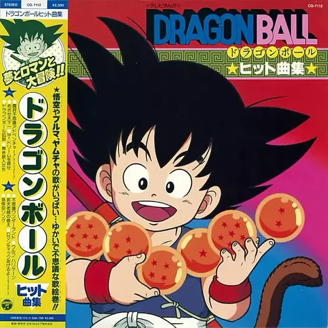 Vinilo Dragon Ball: Hit Song Collection LP 