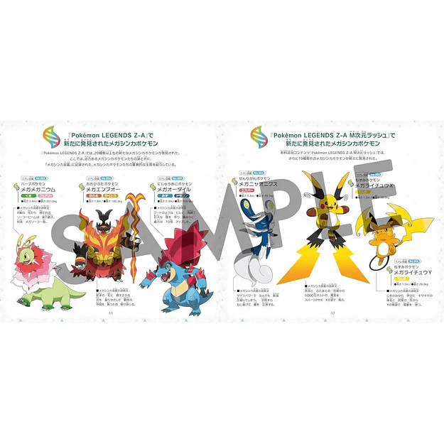 CD Nintendo Switch Pokemon Legends: Z-A - Mega Dimension Super Music Complete (PREVENTA) 4