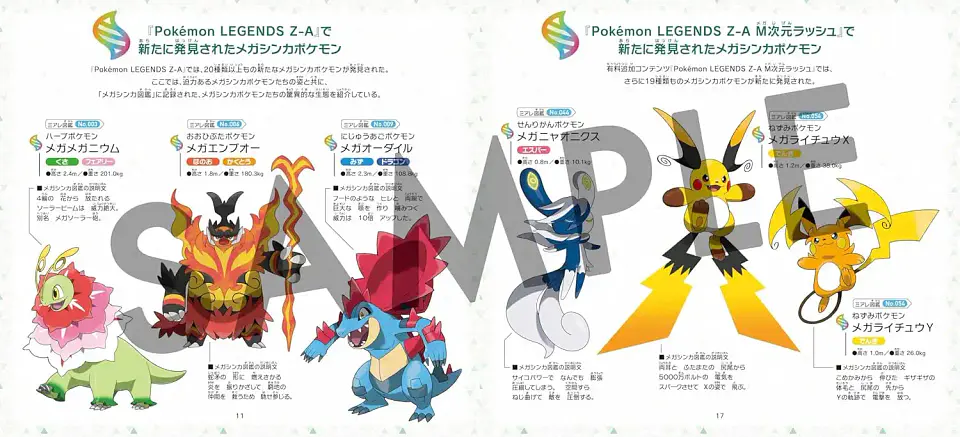 CD Nintendo Switch Pokemon Legends: Z-A - Mega Dimension Super Music Complete (PREVENTA) 4