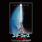 Vinilo John Williams Star Wars: Return of the Jedi Original Motion Picture Soundtrack Japan LP (PREVENTA) - Miniatura 2