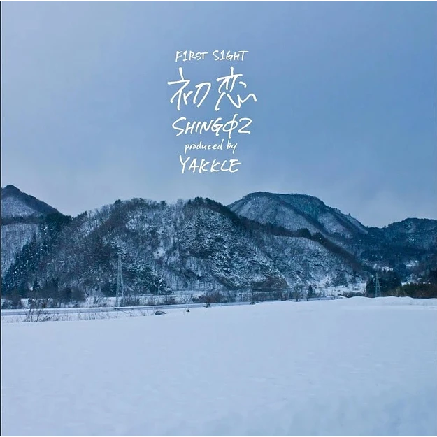 Vinilo Shing02/Yakkle Hatsukoi F1rst S1ght EP 7